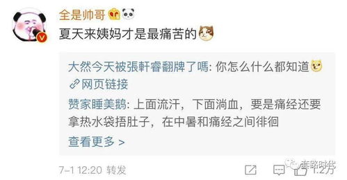 云姓起源的惊天大秘密！