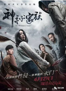 桃花劫难挡：出轨背后的星象指引