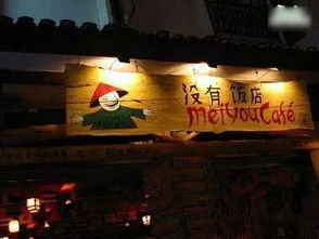 1.  隐喻与象征：寓意较深刻的店名