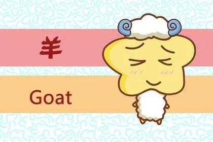 属羊人2026年婚姻运势大揭秘具体表现有哪些？