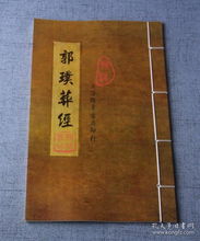 《葬书》的启示