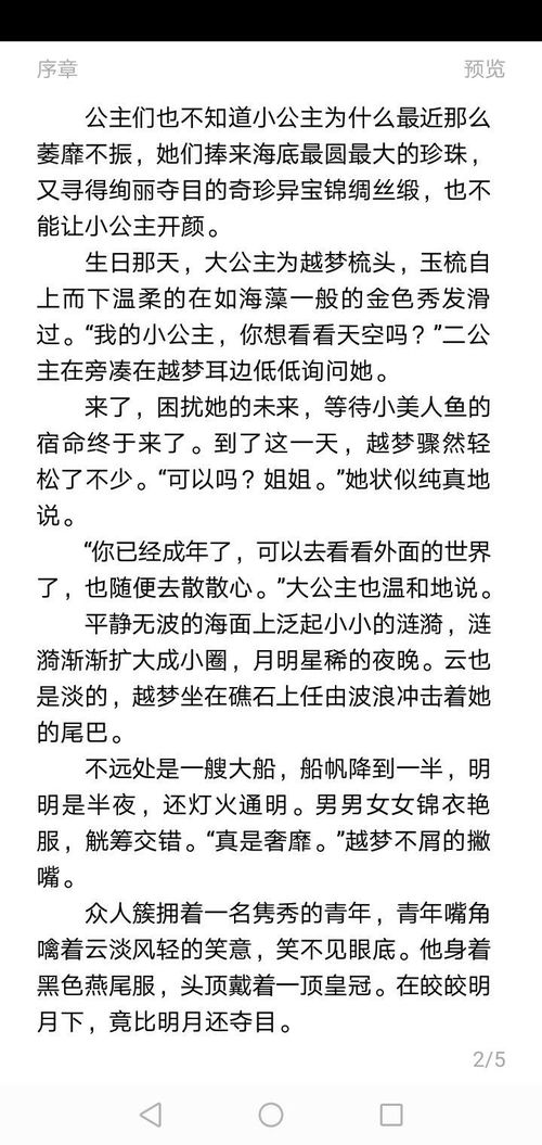 25个风水故事,25个风水故事
