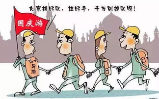 小贴士：如何应对旅途突发情况？
