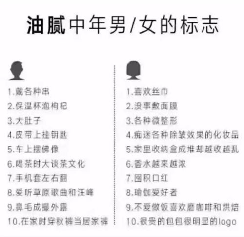 富豪八字有哪些特点？如何从八字中看出一个人的自私特质？