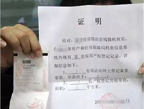 3.3 派出所线下收割（坚硬核方式）
