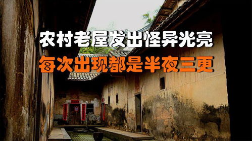 缓缓睁开眼睛