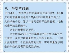 金命人的发财梦：处暑当日申时整！