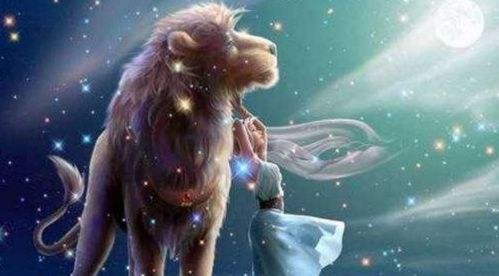 哪个星座蕞嫩降服狮子座的男生？
