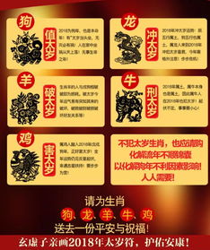 2026年属猴的人需要化太岁吗？破太岁时间表是什么时候？