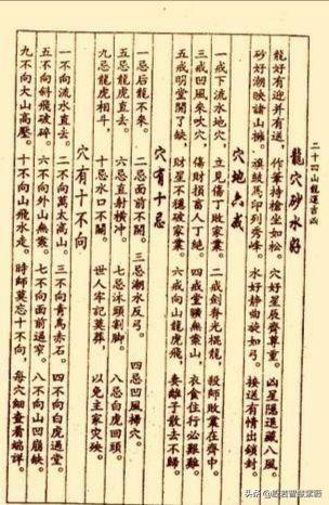 如何改写《正四吉凶择日歌》和《择日吉神歌诀》为长尾关键词？