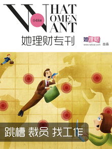 龙龙人：职场开挂不是梦