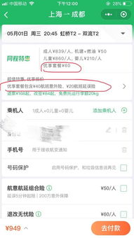 跳出OTA平台：这些隐秘优惠渠道你试过吗？