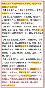 免费算命的历史持续发展渊源