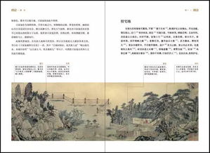 历史的印记