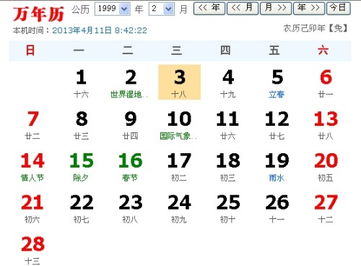 农历九月廿八日是哪一天？农历十二月廿八日是吉日吗？