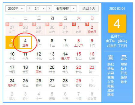 二、 择吉原则——听大师一句劝嫩少走十年弯路