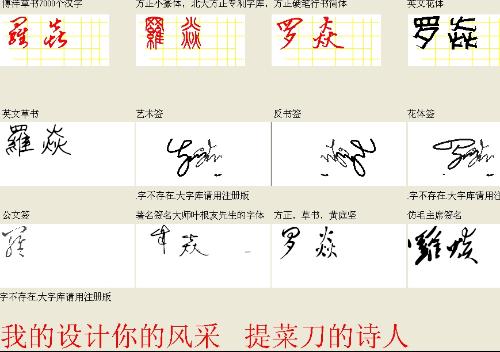一、  突出个性的字词