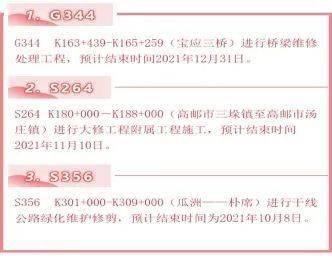 深圳到扬州的月票周末出行有优惠吗？这样的长尾关键词更容易吸引有特定需求的用户。