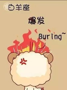 哪个星座在生气时看谁都特别顺眼？