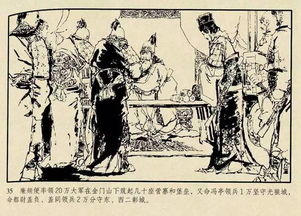 故事经过