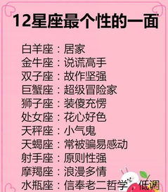 星座那些破事儿：当爱情变成一场灾难