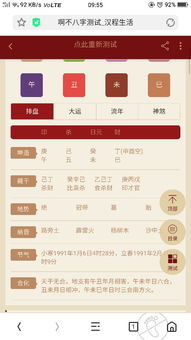 八字算命中，如何判断身强身弱？