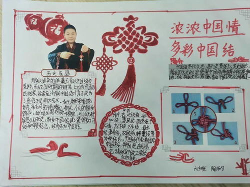 中国结的制作过程