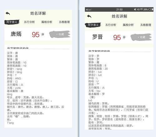震惊！夫妻名字打分竟然暗藏这种玄机？2026年黄历曝光惊人真相