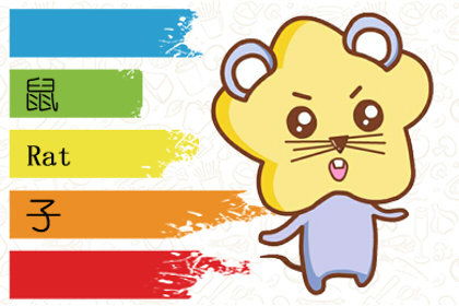 2026年属鼠的人订婚吉日和结婚宜忌分别是什么？