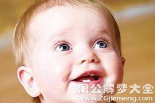 梦见小孩子突然不见了预示着什么含义？