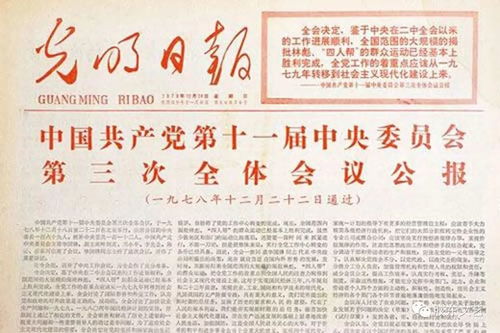 惯与1978年闰三月的特殊性