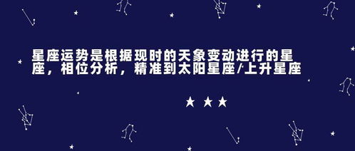四个幸运星座的良好运之旅