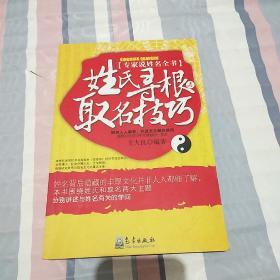 凤姓男孩起名宝典：寻根溯源， 立世之名