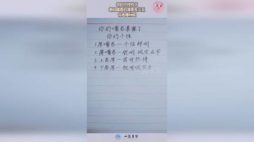 二、 生肖与唇部特征关系较大揭秘