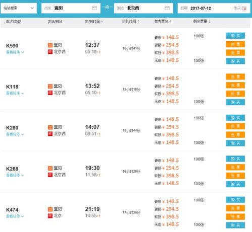 六、 实用攻略：行前准备&行中注意事项（随意乱写）