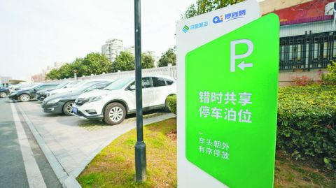 交通运输与停车：怎样顺利抵达