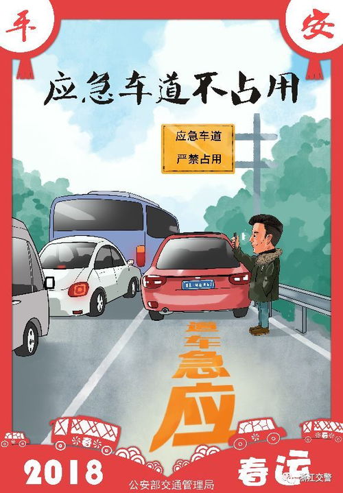 风水小妙招助你一路顺风