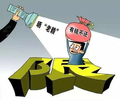 老赖的八字特点及几大特征有哪些表现？