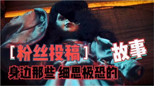 亲身经历：我在阴间送外卖