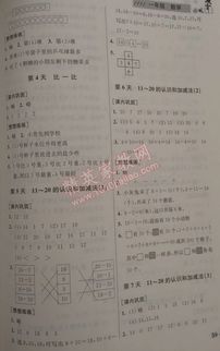 二、虚岁的奇怪数学