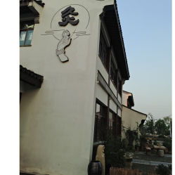 环境描述：光怪陆离的装修风格