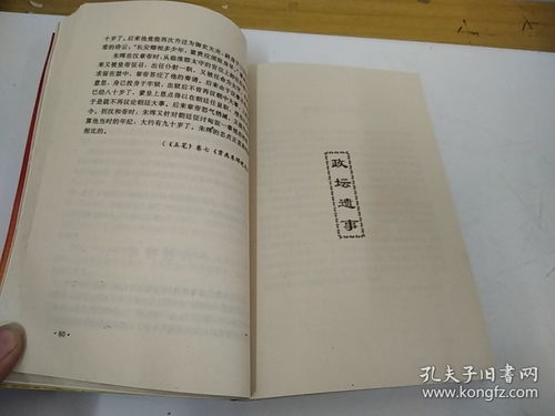 啊！那个神神秘秘的《容斋随笔》