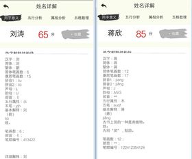 2026年闺蜜姓名配对缘分，好听三个字闺蜜姓名如何改写成？