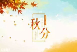 风土人情：告别夏日