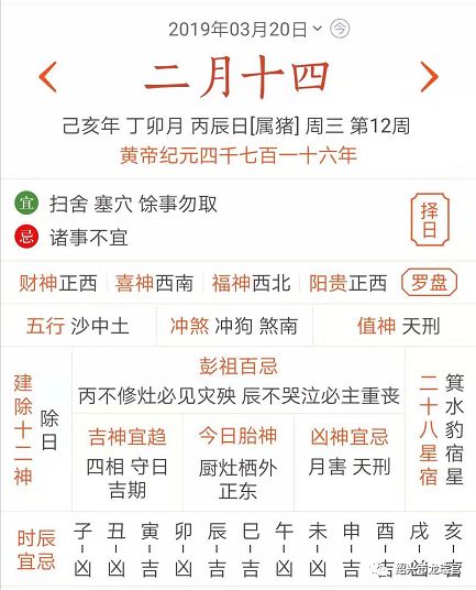 2026年11月有哪些祭祀吉日适合进行祭祀活动？