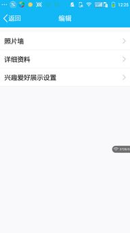 如何修改QQ资料隐藏星座信息？