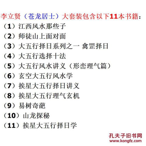 1. 《风水学入门》