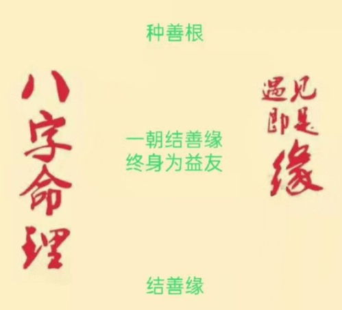 八字看配偶何时出现？八字详批婚姻，预测配偶到来时间点。