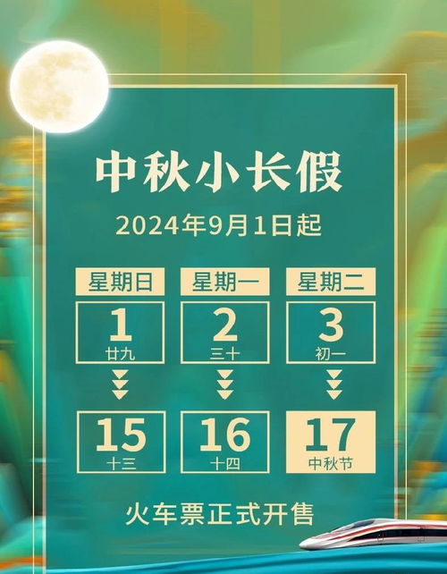 抢票技巧大公开