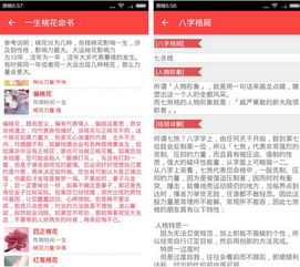 如何通过八字命理专业算命入口了解老八字算命？